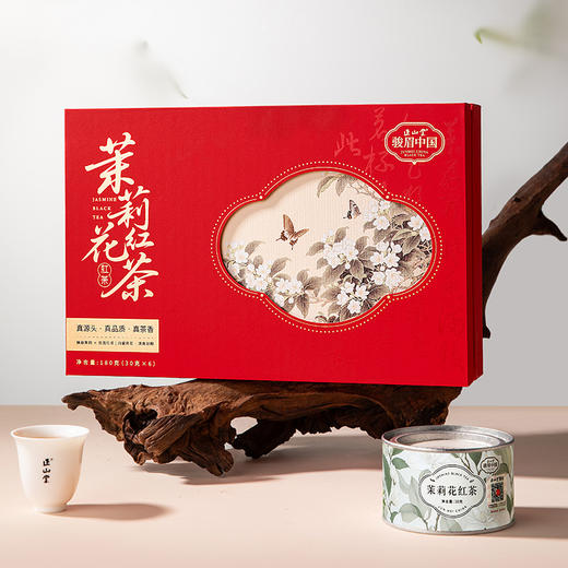 正山堂骏眉中国 茉莉花红茶礼盒装 特级红茶正宗茶叶年货送礼180g 商品图5
