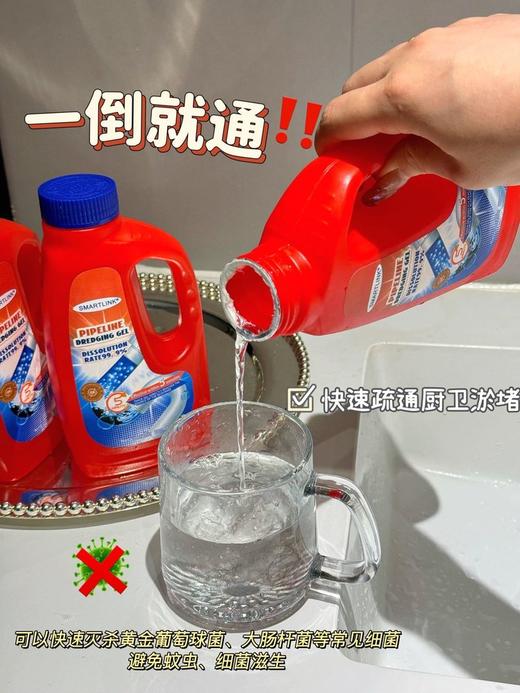 【SMARTLINK 管道疏通剂】500ML一瓶，适用于各种管道，溶解堵塞物，疏通+养护+除味，家庭实惠装 商品图5