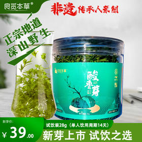 良觅本草体验装酸枣芽