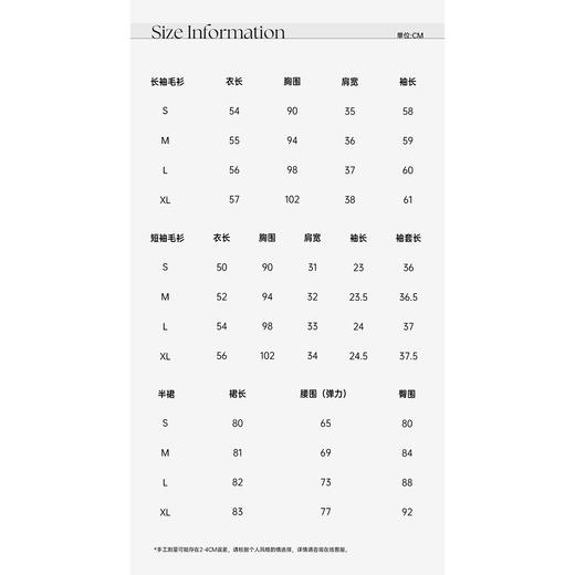余潇潇【唯美梦境】绵羊毛手工镂空钩花烫钻短袖羊毛衫&长袖款&半裙 商品图1