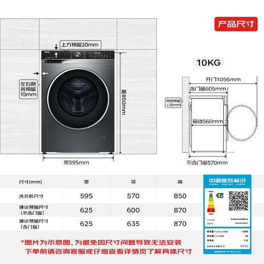 海尔（Haier）25年新品10KG全自动滚筒洗衣机一级能效直驱变频+超薄嵌入+精华洗+智投XQG100-BD38A1 商品图2