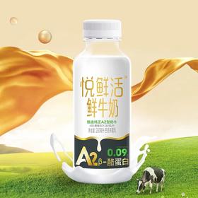 【超市】悦鲜活A2牛奶260ml