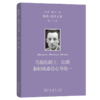 梅洛-庞蒂文集(第12卷)：马勒伯朗士、比朗和柏格森论心身统一 商品缩略图0