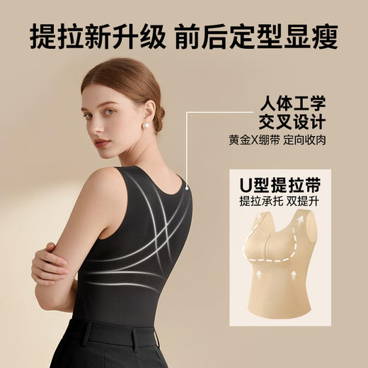 💗【冬衣夏买，划算到炸】【B-E分杯保暖背心】【大胸显小前拉链】润微秋冬款直播间同款润微U型提拉带+后背x绷带显瘦显小 三合一背心玻尿酸保暖 一拉美体 商品图4