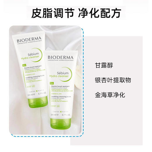 贝德玛Bioderma修护洁面乳200ml 保湿控油舒缓 商品图1