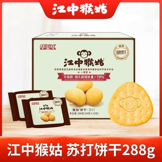 江中猴姑礼盒960g—rxs 商品图3