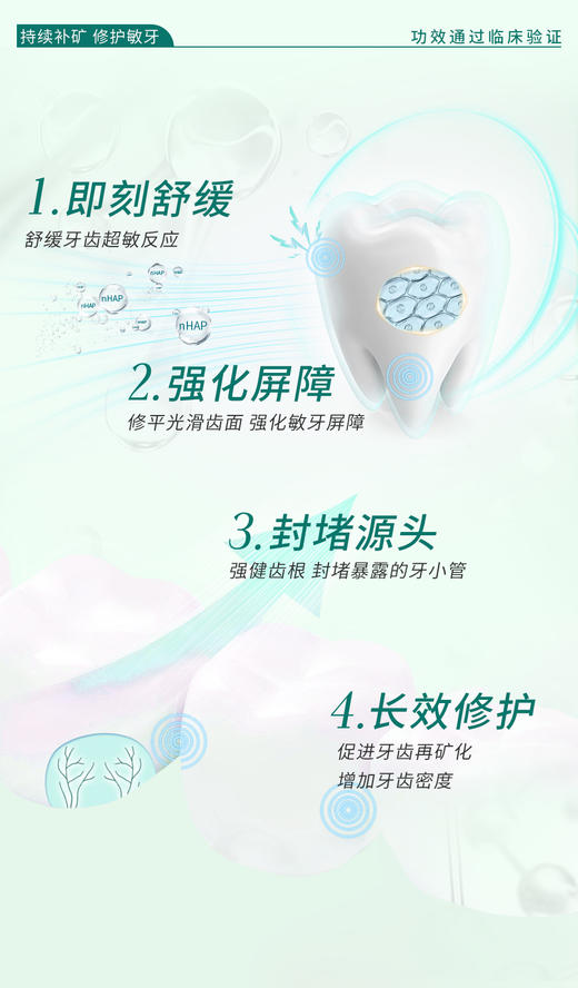 鲨鱼抗敏修复牙膏nHAP专利修护微粒子修护牙釉质封堵敏感源抑制牙菌斑孕期也可用哦 商品图9