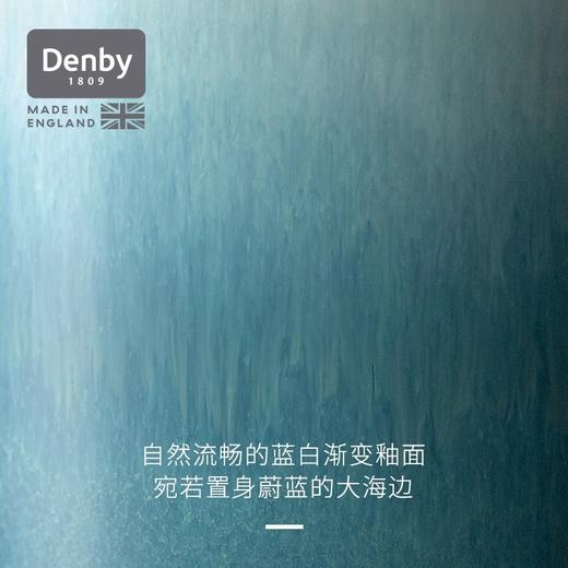【Denby丹碧】蔚蓝迷雾·马克杯+礼盒 商品图1