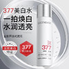 透真 美白淡斑精华水 120ml（红色款） 商品缩略图0
