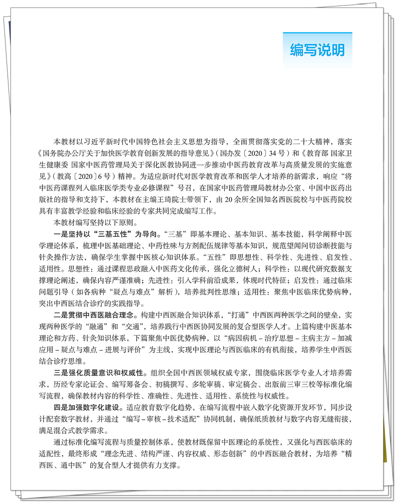 中医学(专色值:C100 M0 Y0 K0)(印刷)_7_副本.jpg