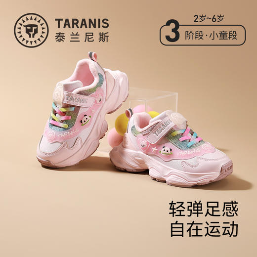 泰兰尼斯冬季新款儿童运动鞋女童加绒保暖休闲鞋防滑软底跑步鞋T01X5D6924 商品图0