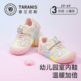 泰兰尼斯童鞋冬季新品311幼儿园鞋室内加绒女童甜美休闲入园板鞋T02X5D6897