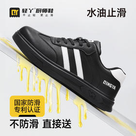 轻丫厨师鞋无包头无中底橡胶大底专业防滑SRC