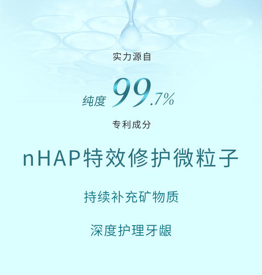 超值福利买2送6鲨鱼 nHAP18牙膏牙龈护理牙膏牙齿美白修复北大专利医用羟基磷灰石(nHAP)达到40纳米级别纯度达到99.7% 商品图5