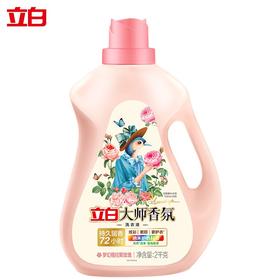 立白大师香氛洗衣液2kg2kg*1