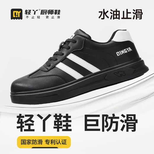 轻丫厨师鞋无包头无中底橡胶大底专业防滑SRC 商品图1