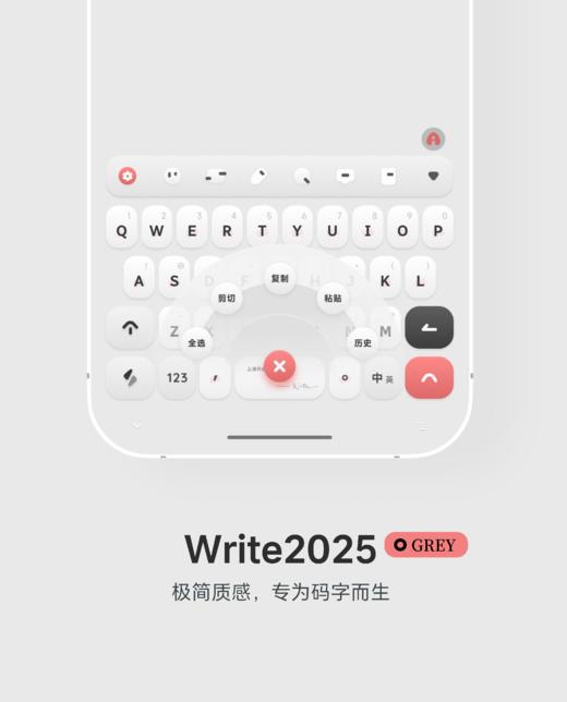 < Write 2025 > 双配色，一套专为码字而生的极简多功能皮肤，带快捷方式。- 年更系列之 2025. 商品图2