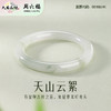 周六福天山翠-圆口“微翠”手镯ZLF-J103183★ 商品缩略图1