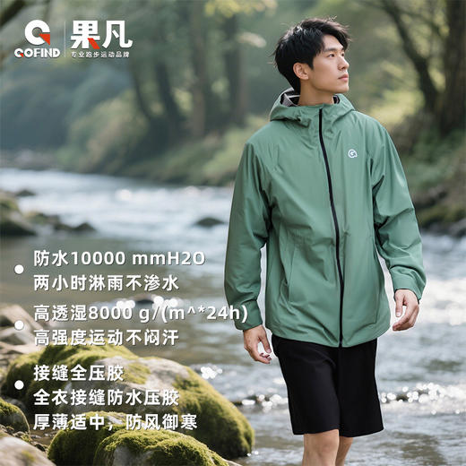 果凡男女款防风防水透湿冲锋衣外套户外运动适用GRD21265 商品图5