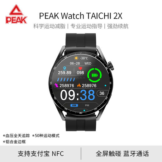 匹克*PEAK Watch 态极2X智能手表YE42100 黑色/银色—rxs 商品图2