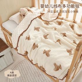 【一被多用！A类婴幼儿绉布多功能毯】豆豆毯婴儿四季宝宝盖毯纯棉纱布被子空调被春秋薄被幼儿园盖毯被。rb