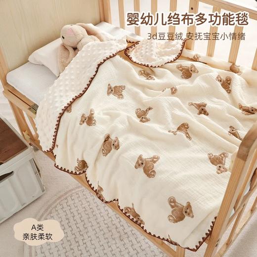 【一被多用！A类婴幼儿绉布多功能毯】豆豆毯婴儿四季宝宝盖毯纯棉纱布被子空调被春秋薄被幼儿园盖毯被。rb 商品图0