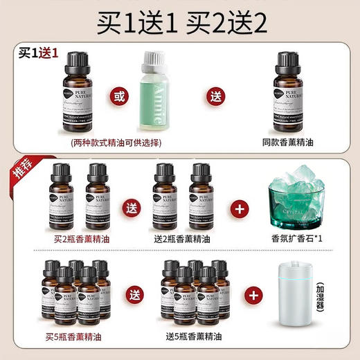 买1️⃣赠1️⃣充值下单更划算👍 尹谜【精油】香薰精油专用 商品图1