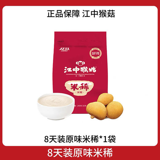 江中猴姑礼盒960g—rxs 商品图4