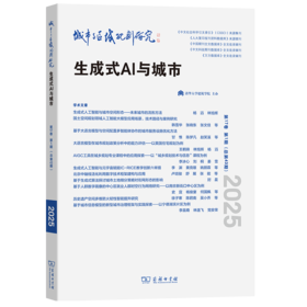 城市与区域规划研究（第17卷第1期，总第43期）