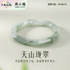 周六福天山翠-圆口“多翠”手镯ZLF-J103182★ 商品缩略图1
