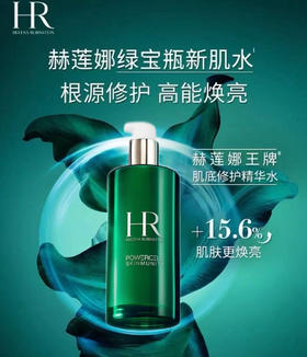 HR赫莲娜 绿宝瓶悦活蓄能新肌水400ml