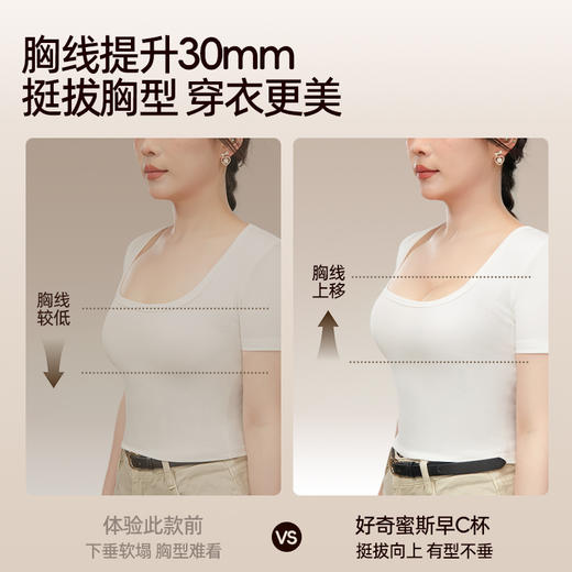 好奇蜜斯无痕粉底液内衣女聚拢小胸显大无钢圈隐形肤文胸罩套装夏  蕾恩 商品图4