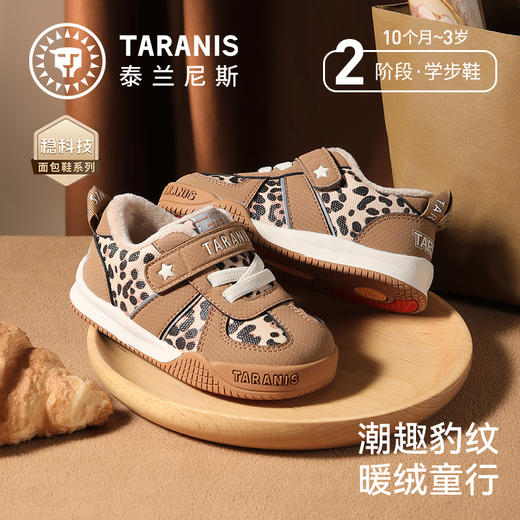 泰兰尼斯宝宝学步鞋冬季新款童鞋男童面包鞋加绒保暖机能鞋女童鞋T01T5D6573 商品图0