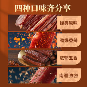 蒙都风干牛肉干 混合口味 散称600g 约七成风干 休闲零食 清真