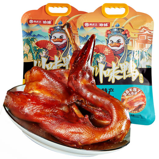 黄老五川味卤鸭撕藤椒卤香真空锁鲜开即食四川美食特产2只装 商品图0