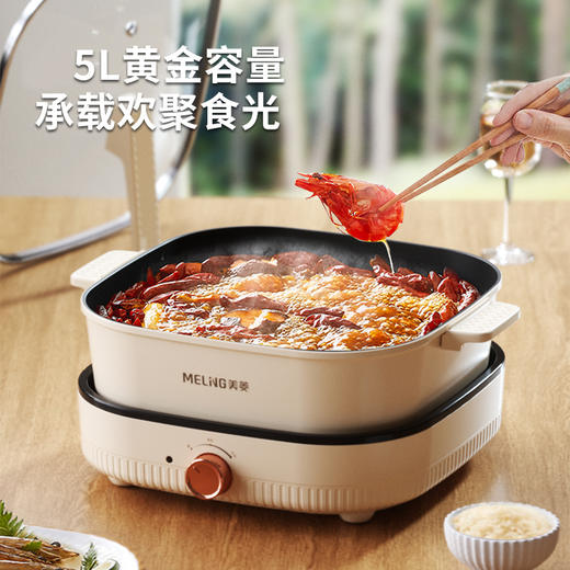 美菱MT-LC1606电热锅（分体电火锅）—rxs 商品图2