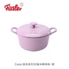 【6F】菲仕乐 食色系列20厘米铸铁锅-粉色  紫色 颜色随机 商品缩略图1