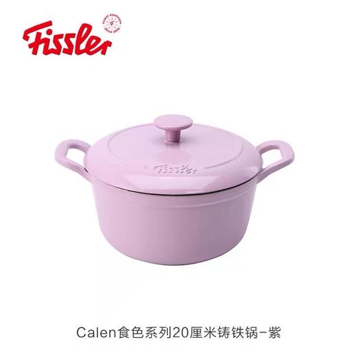 【6F】菲仕乐 食色系列20厘米铸铁锅-粉色  紫色 颜色随机 商品图1