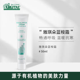 雅琪朵蓝桉霜50ml