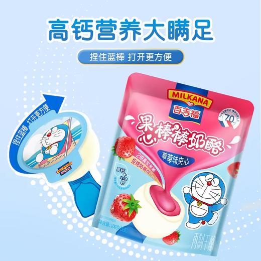 【超市】百吉福果心棒棒奶酪草莓味100g 商品图0