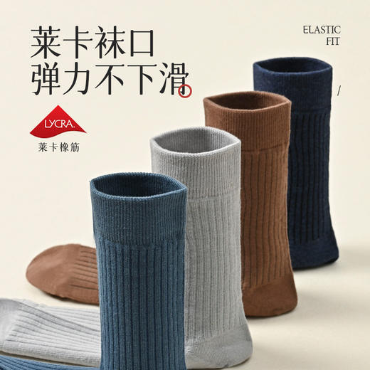 【甄选新疆棉！不易起球】新疆棉 秋冬款纯棉袜子男中筒防臭冬季加厚商务男士长袜全棉。rb 商品图3