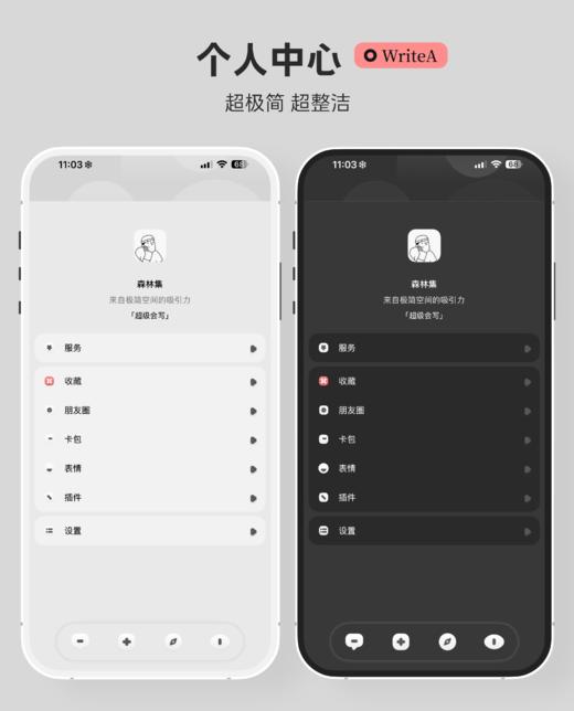 【超级会写】专为码字而生的主题。- TP双色主题，赠送百度输入法皮肤键盘。 商品图4