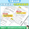 2026万唯小白鸥小升初语文数学真题超详解五六年级必刷毕业分班考试卷重点中学 商品缩略图2