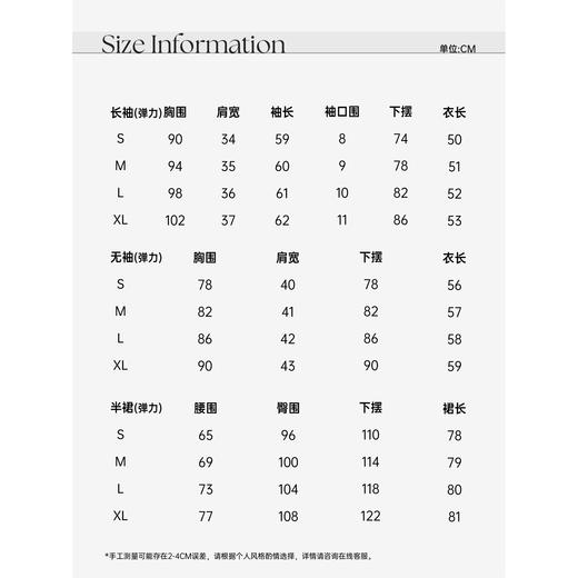 余潇潇【浪漫沦陷】超幼羊毛马海毛层次感镂空无袖&长袖针织衫&半裙 商品图1