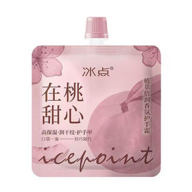 冰点植萃倍润香氛护手霜30g纪念日百货门店同款166144178