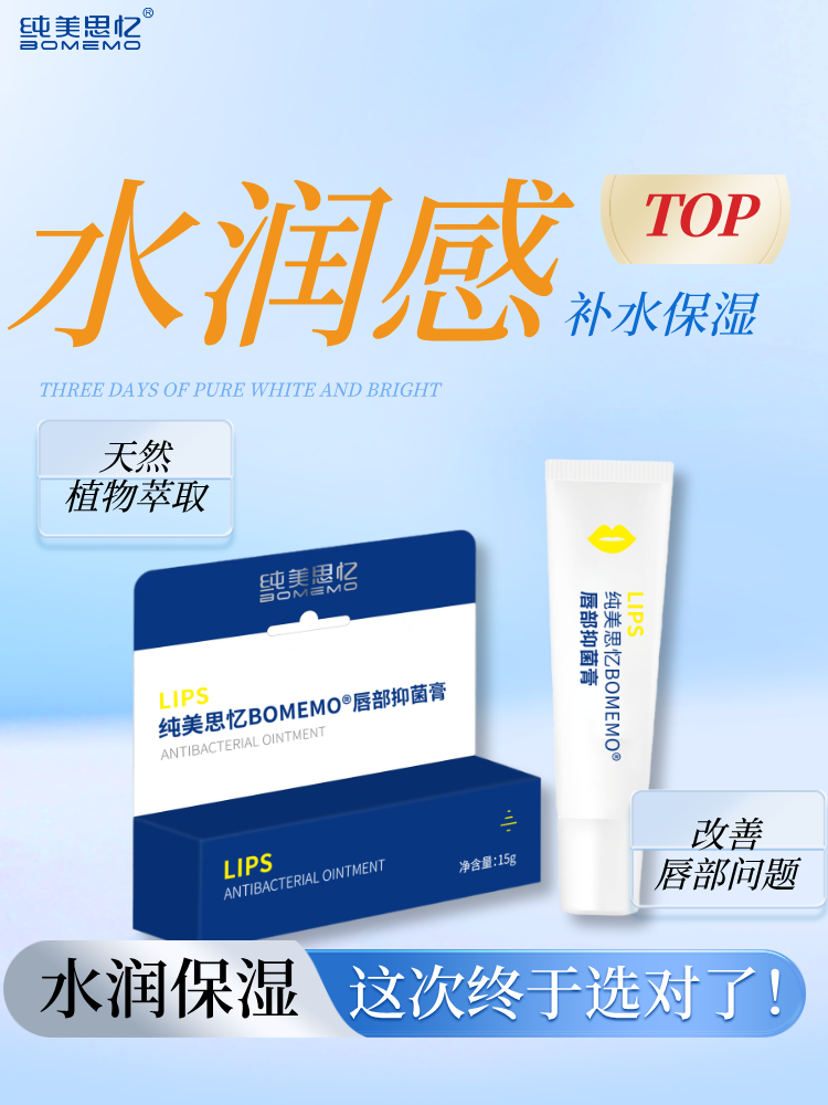 【年终大促】冬季防干燥开裂皲裂保湿纯美思忆润唇膏