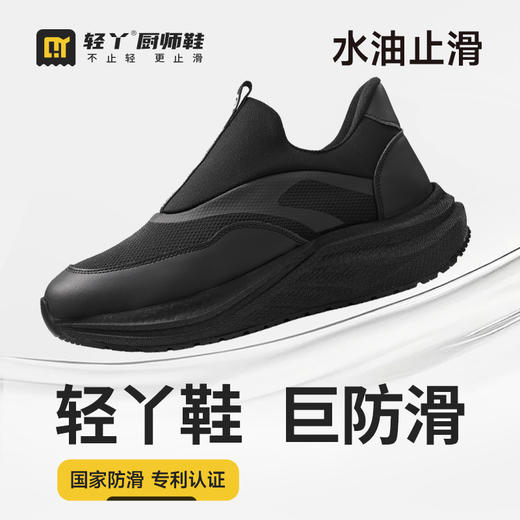 轻丫厨师鞋无包头无中底橡胶大底专业防滑SRC 商品图1