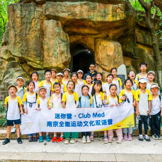 国庆营！4天3晚【南京仙林ClubMed独立国庆营】适合7-11岁儿童！金陵古城双语地质探索，博物馆三重体验，六朝风华历史研学，化身小小考古学家，探索地质演变~ 商品图11