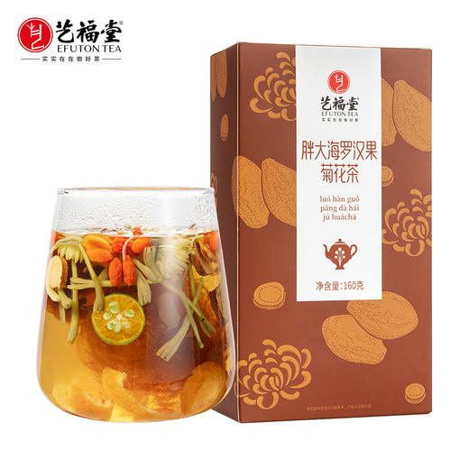【专区3件83折】艺福堂  胖大海罗汉果菊花茶 独立小包 160g/盒 商品图0
