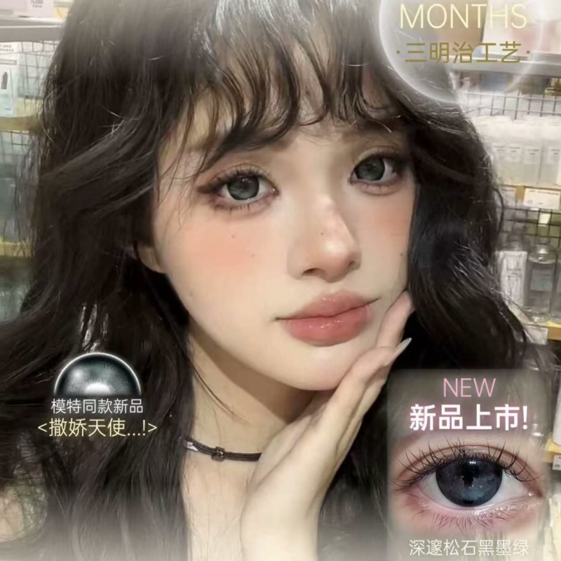 【套餐活动】Melo Katie新登场8色/半年抛